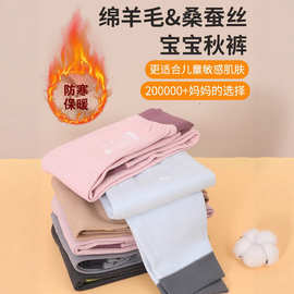 儿童保暖裤羊毛蚕丝德绒加厚秋冬秋裤无骨男女童校服神器打底裤