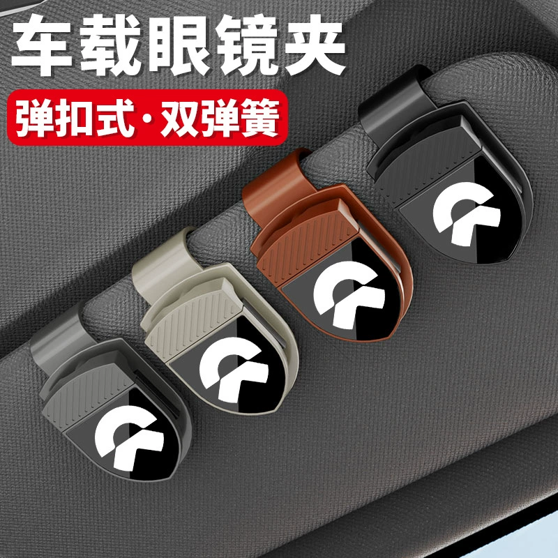 Подходит для NIO ET5 ET7 ES6 EC6ES8, зажим для автомобильных очков, держатель для солнцезащитных очков, ящик для хранения, украшение интерьера автомобиля