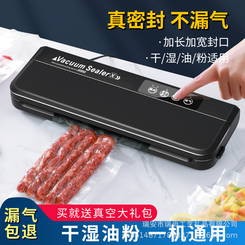真空封口機乾湿両用自動食品真空機食品鮮度保持プラスチック封口機キッチン小型封口機|undefined