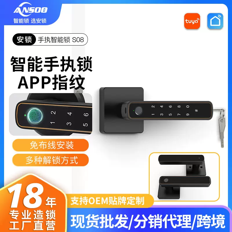 方形执手智能锁 可替换机械锁免布线涂鸦通通APP密码指纹电子锁