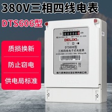 �����������ľ�늱�380V������ʽ���4��늶�dts��ӎ��й���ܱ�