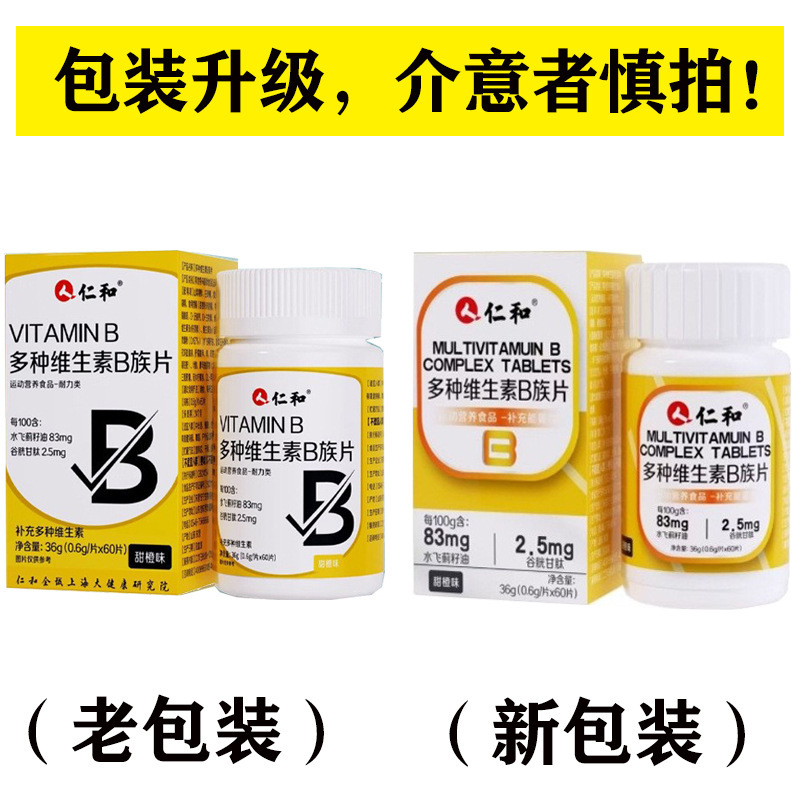 仁. と複合多種のビタミンb族片ミカンキイロアザミウマ種子油グルタチオン1b 2b 2b 2b 12vb代発|undefined