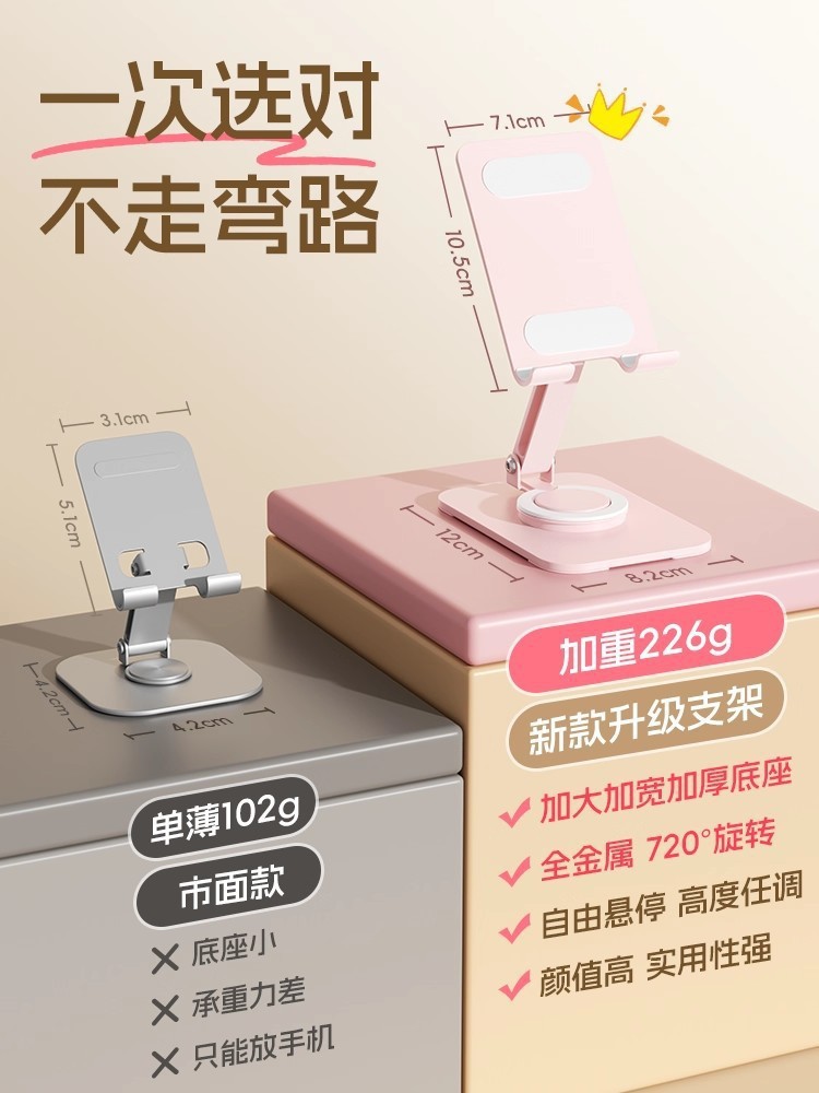 2026新款手机支架懒人平板电脑支撑直播旋转便携金属折叠手机支架
