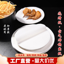 烧烤锡纸食品级烘焙锡箔纸空气炸锅家用烤箱包鱼商用花甲粉铝箔纸