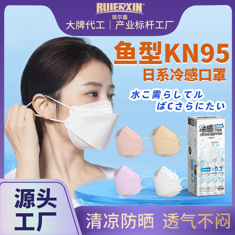 日本3d立体冷感口罩独立包装夏季冰凉感防护日系日抛免洗防晒口罩