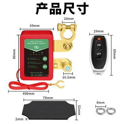 Power supply, ignition system accessories — and Anti-Leakage Intelligent Disconnector