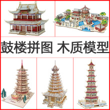 木质模型拼装玩具拼图儿童批发木制贵州侗族鼓楼广西建筑模型