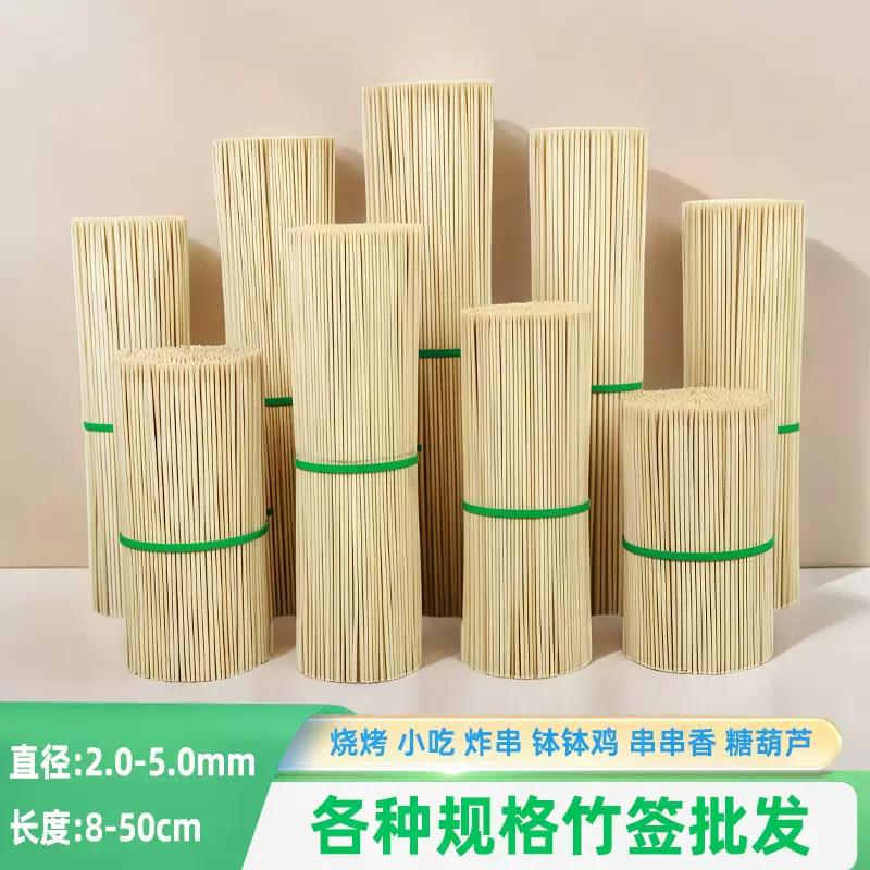 淄博烧烤签一次性竹签子串串香羊肉串关东煮签子水果烧烤竹签批发