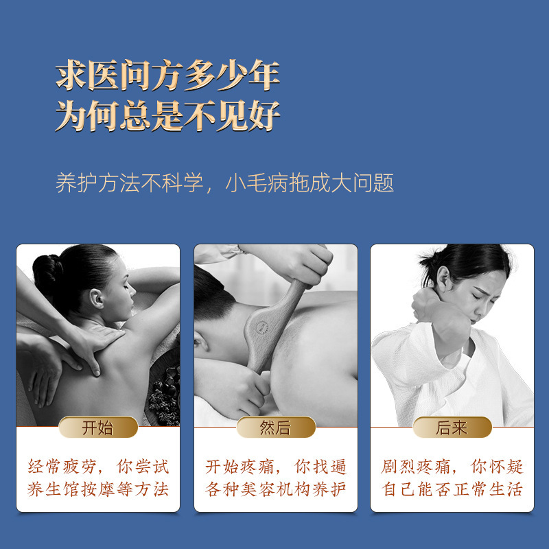 香港大薬局の三七透骨は首と肩の腰椎の膝の関節の発熱を貼ります。|undefined