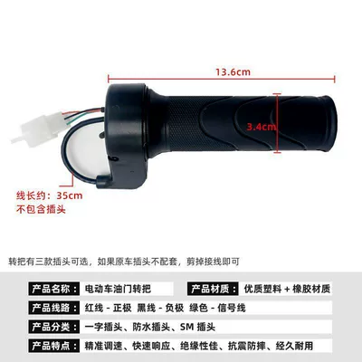 control switch, universal power control for | Other Electric Vehicle Accessories
