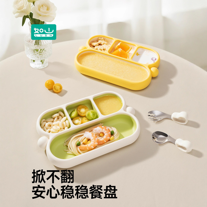 如山宝宝餐盘婴儿吸盘式自主进食一体式儿童分格餐具硅胶辅食碗|undefined