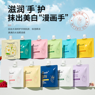 Zhengcai Bagged Mini Portable Chamomile Hand Cream Wholesale Autumn and Winter Anti-Drying Moisturizing Whitening Hand Cream Souvenir