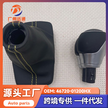 46720-01200HX�������ִ���ϣŵ�ֶ������������ŵ�ͷ��������װ