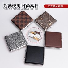 金属时尚20支装夹片皮质香烟盒粗支创意个性自动弹盖防潮抗压手卷
