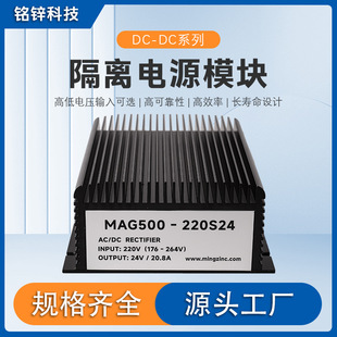 Isolated MAG Wide Voltage Modular Power ACDC Module Power Converter 300-500W Module Manufacturer