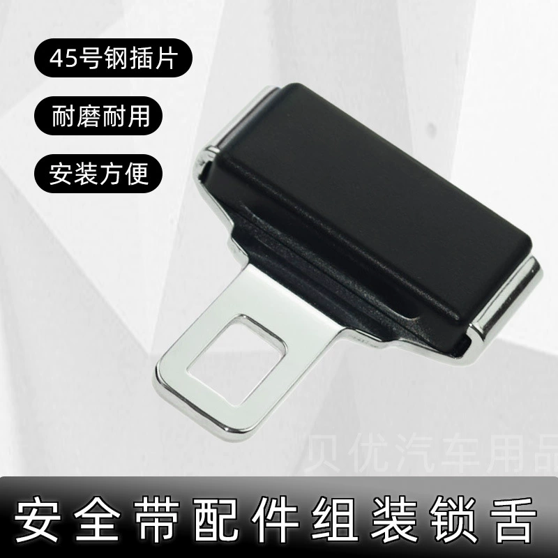 Рекомендуемые аксессуары для автомобиля ремня безопасности для автомобиля