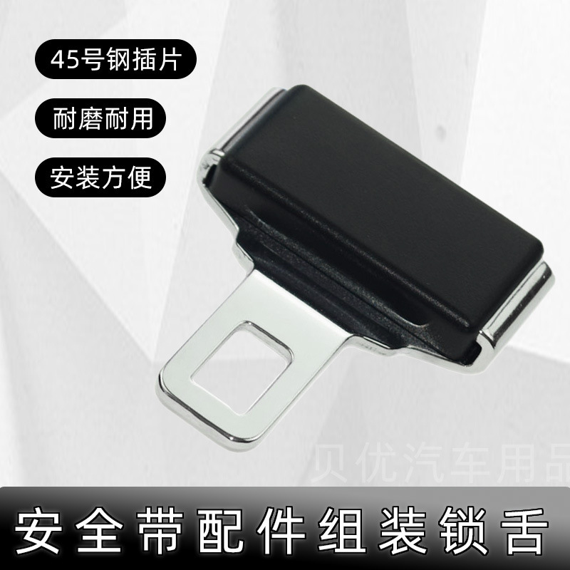 recommend Car Seat Belt Lock Tongue Accessories Bus Bus Engineering Vehicle Amusement Equipment Seat Safety Belt Buckle Head