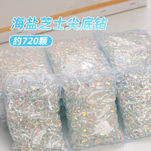 整批尖底美甲钻饰品720颗冰透海盐芝士大小歪心肥方水晶美甲配饰