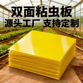 其他园林资材;防虫防蛀;苍蝇拍