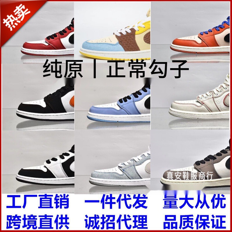 Putian Shoes Aj1 Original Mid-High Top University Blue Smoke Grey Chicago Banned Jordan Men's and Women's Casual Sports Basketball Shoes