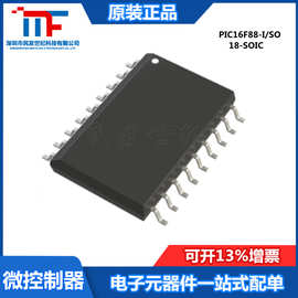 原装贴片 PIC16F88-I/SO SOP18 嵌入式微控制器芯片PIC16F88