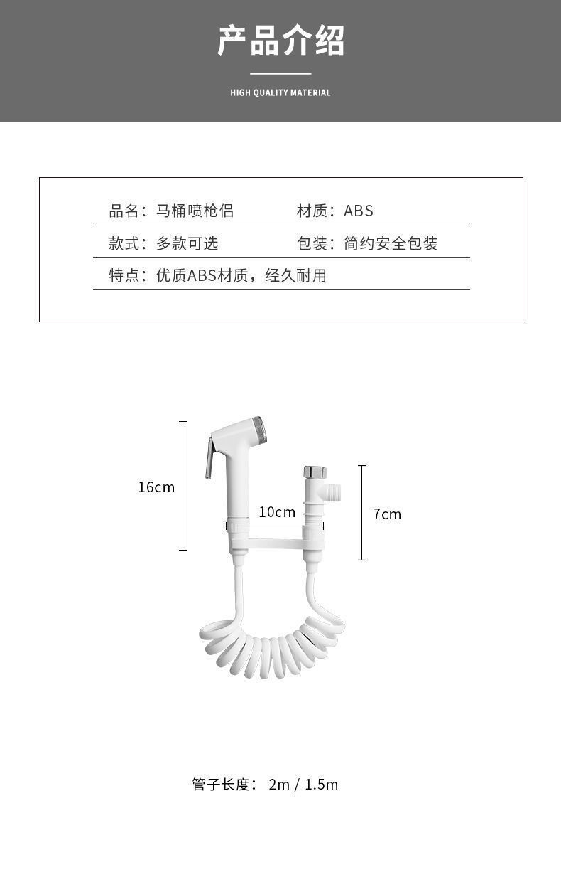 Toilet spray gun, bathroom water gun, companion flushing device, household high-pressure pressure-increasing bottom washing magic tool undefined