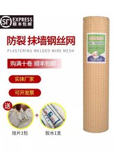 建筑内外墙面抹灰钢丝网批荡网粉刷挂灰铁丝网水泥挂网砌墙防裂网