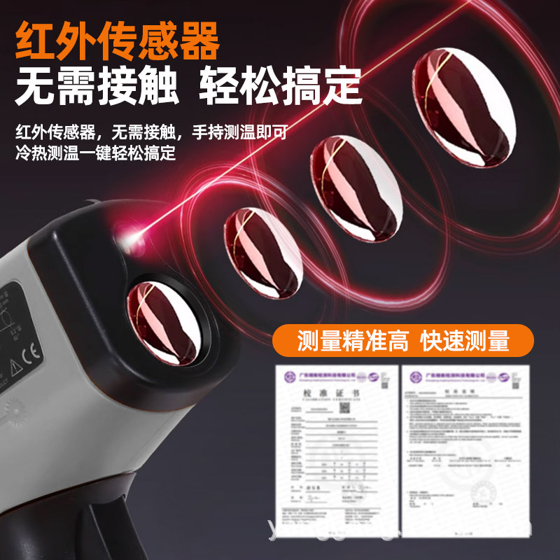 工业红外线测温仪高精度工业用油温枪烘焙测水温厨房测量温度计
