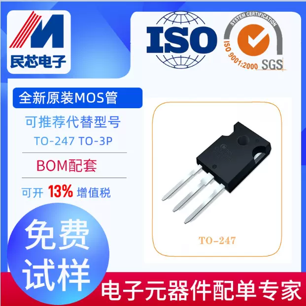 场效应管CMH24N50 TO-247 大功率全系MOS管可推荐代替型号 TO-3P
