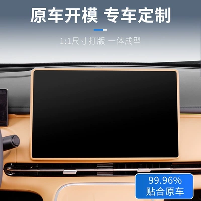 Other Automotive Interior Supplies Cover Interior Central Control Protective Screen