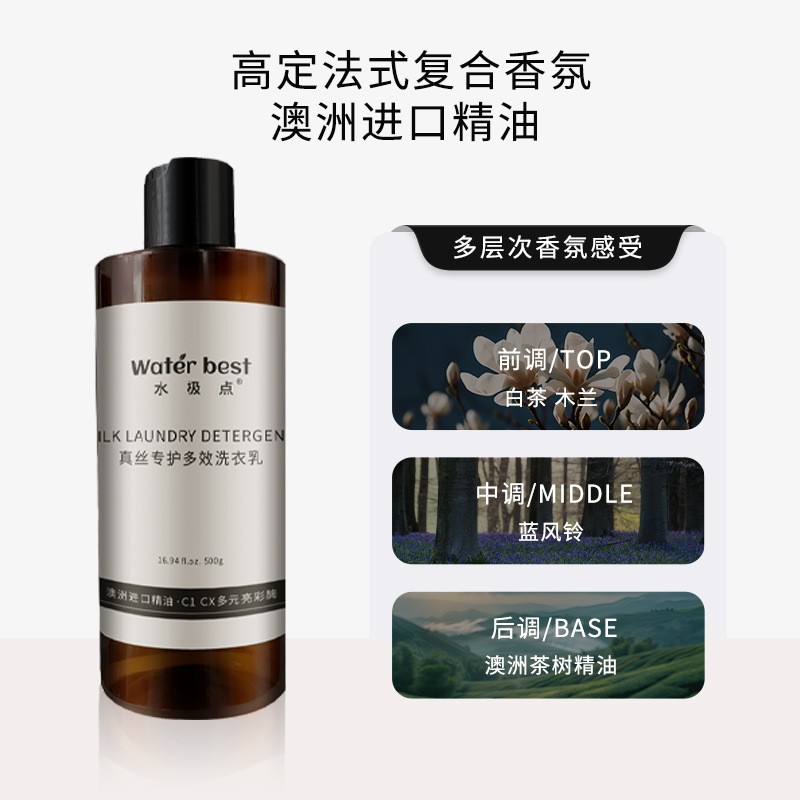 silk soft detergent