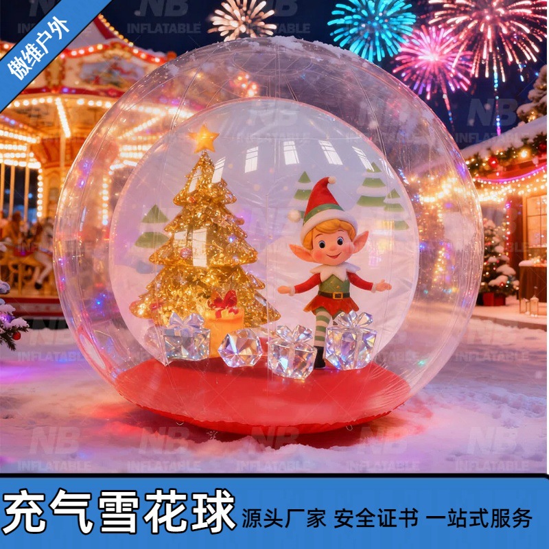 跨境充气雪花球圣诞主题水晶球充气雪球泡泡屋帐篷节日场景美陈