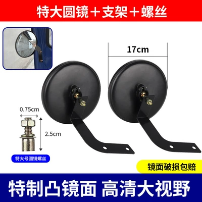Convex Mirror – Other Electric Vehicle Accessories - extra-large-mirror-bracket-left-and-right-pair-of-screws