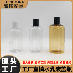 100ML—500ML纯露瓶 保湿精华水精华液瓶 PET香薰精油瓶 漱口水瓶