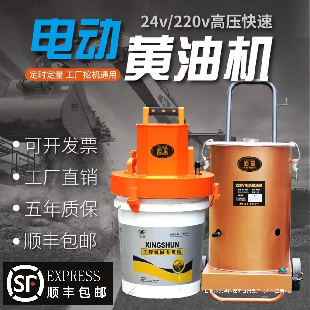 电动黄油机24v220v全自动高压打黄油神器挖机工厂专用电动黄油枪
