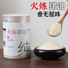 猪油食用猪油大油荤油纯板油拌面拌饭炒菜烘培油炸起酥家用商用