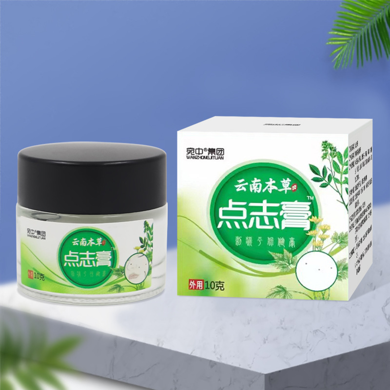 点志膏去志膏点痣膏点痣药水志植物草本黑痣斑水膏雀斑点痦子药膏