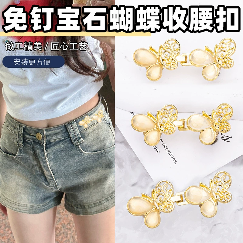 Съемная пряжка на талии в виде бабочки из нефрита, без гвоздей, с кошачьим глазом, джинсы с пуговицами на талии, инструмент для уменьшения размера талии