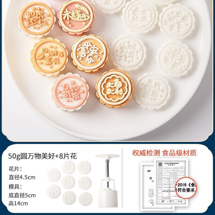 新款中秋月饼模具制作模型印具冰皮绿豆糕糕点手压家用烘焙磨具|undefined