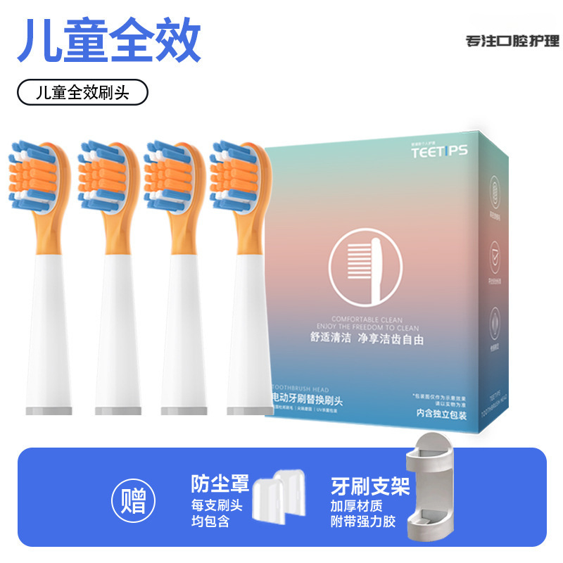어린이용 풀 이펙트 4팩