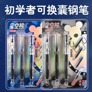 传人小学生星空熊钢笔 三年级练字正姿专用三支装可吸墨换囊钢笔
