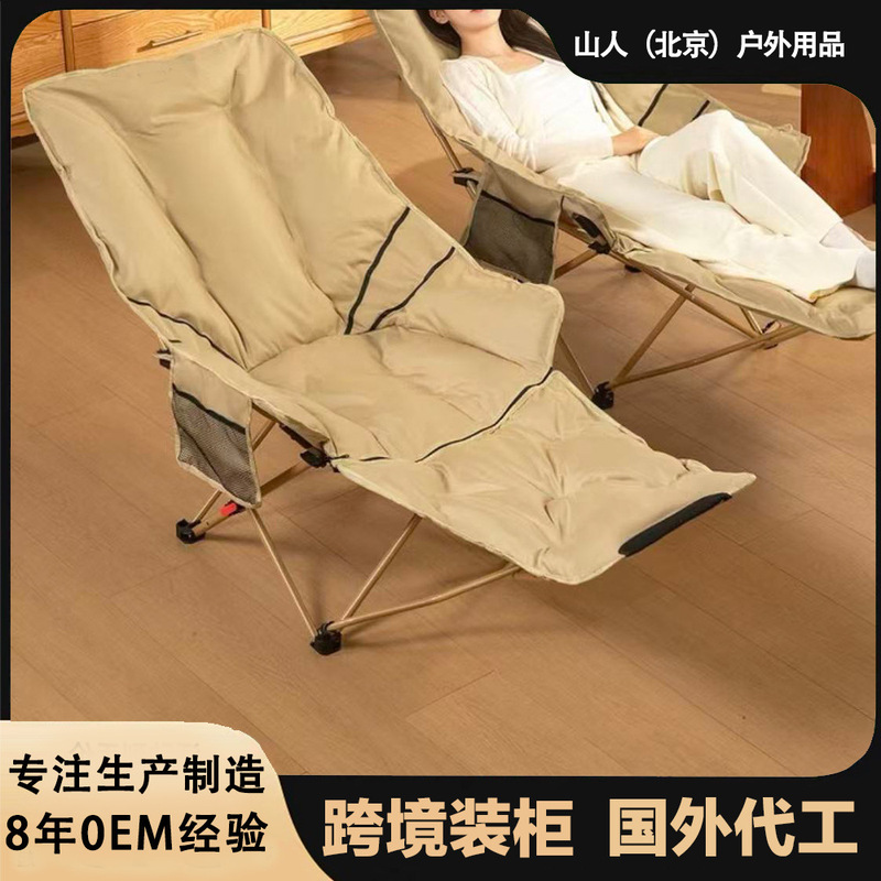 Reclining Chair, Enlarged and Widened with Added Cotton Padding, Outdoor Folding Chair, Portable Camping Chair, Moon Chair, Office Nap Chair Reclining Chair, Enlarged and Widened with Added Cotton Padding, Outdoor Folding Chair, Portable Camping Chair, Moon Chair, Office Nap Chair
