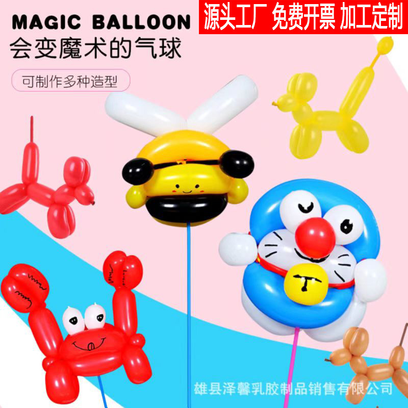 Authentic little Prince 260 long latex Macaron balloon thickened magic monochrome activities wholesale modeling