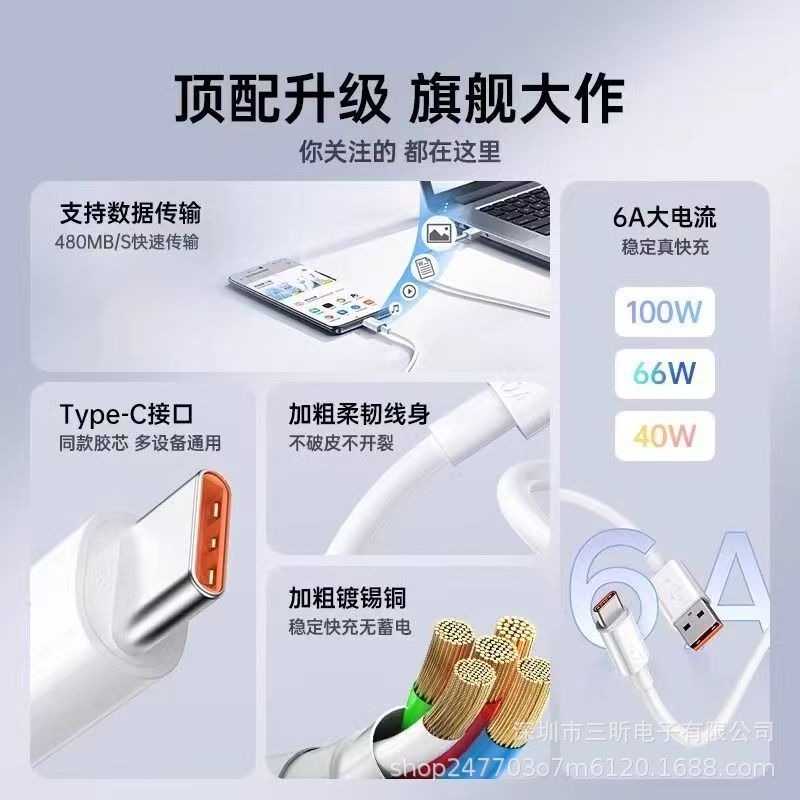 type-c快充線家電USB線120W適用華為手機6A超級快充電數據線 3