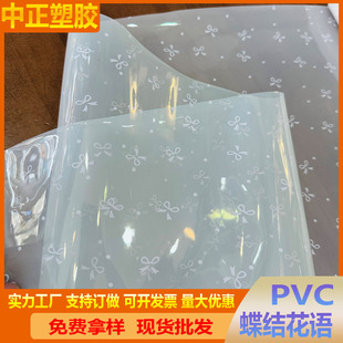 �¿�h��PVC͸�� �pɫ�ڰ�ɫ���c�����Y pvc͸��ӡ��Ĥ pvcӡ��Ĥ