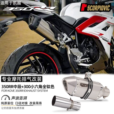 Modification Stainless Steel Middle and | Motorcycle exhaust pipe - 350rr-middle-section-300-small-hexagonal-titanium-color-40mm