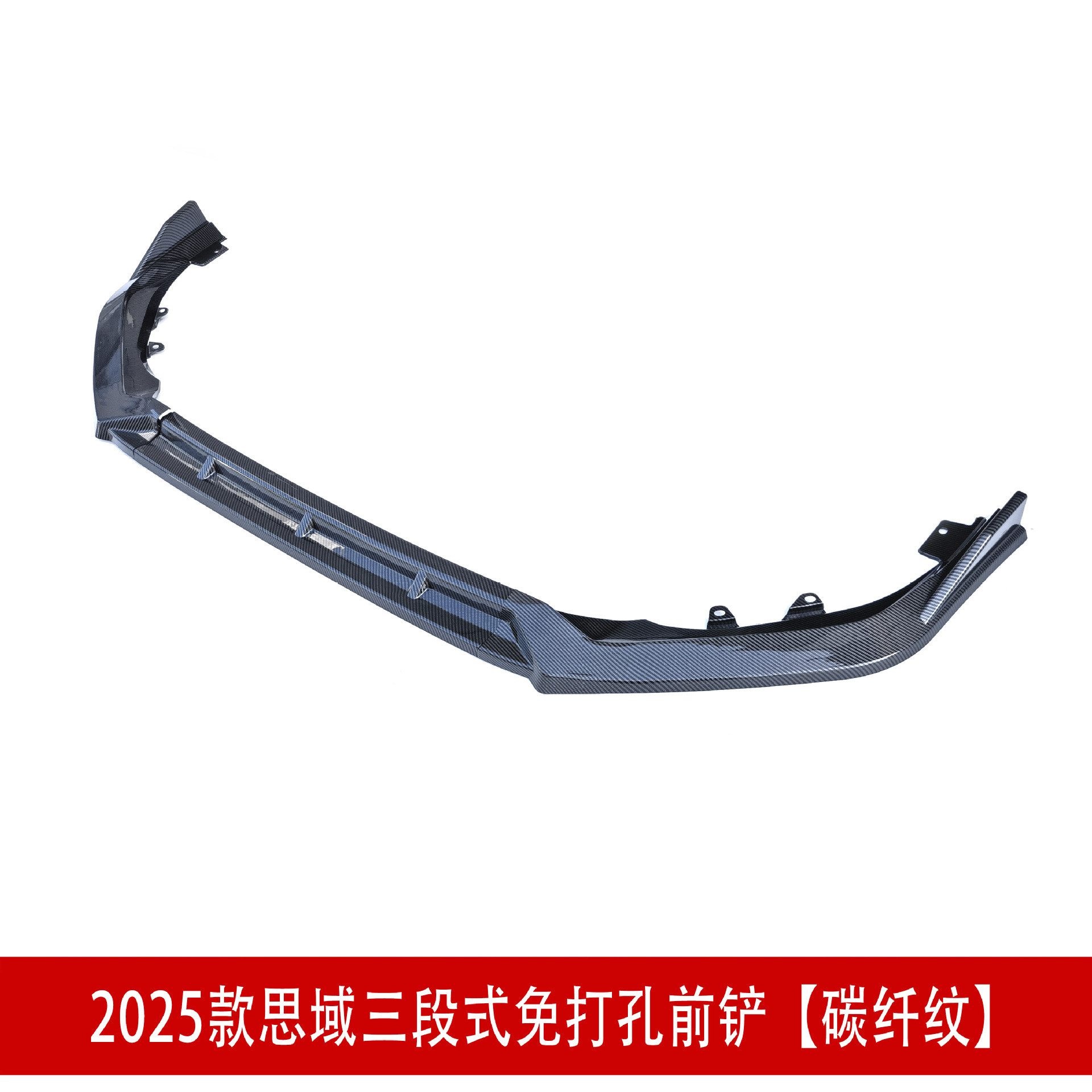三段前铲碳纤34.jpg