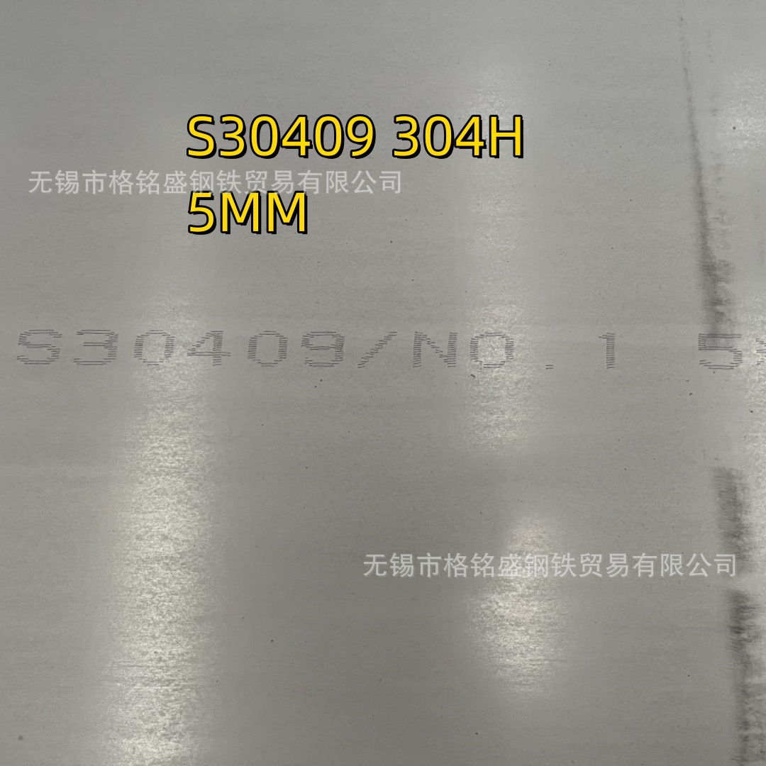 S30409不锈钢板 美标高碳 304h不锈钢板 太钢 东特 304h原平板