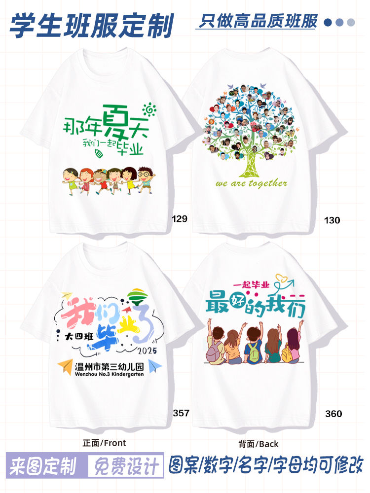 클래스 유니폼 09