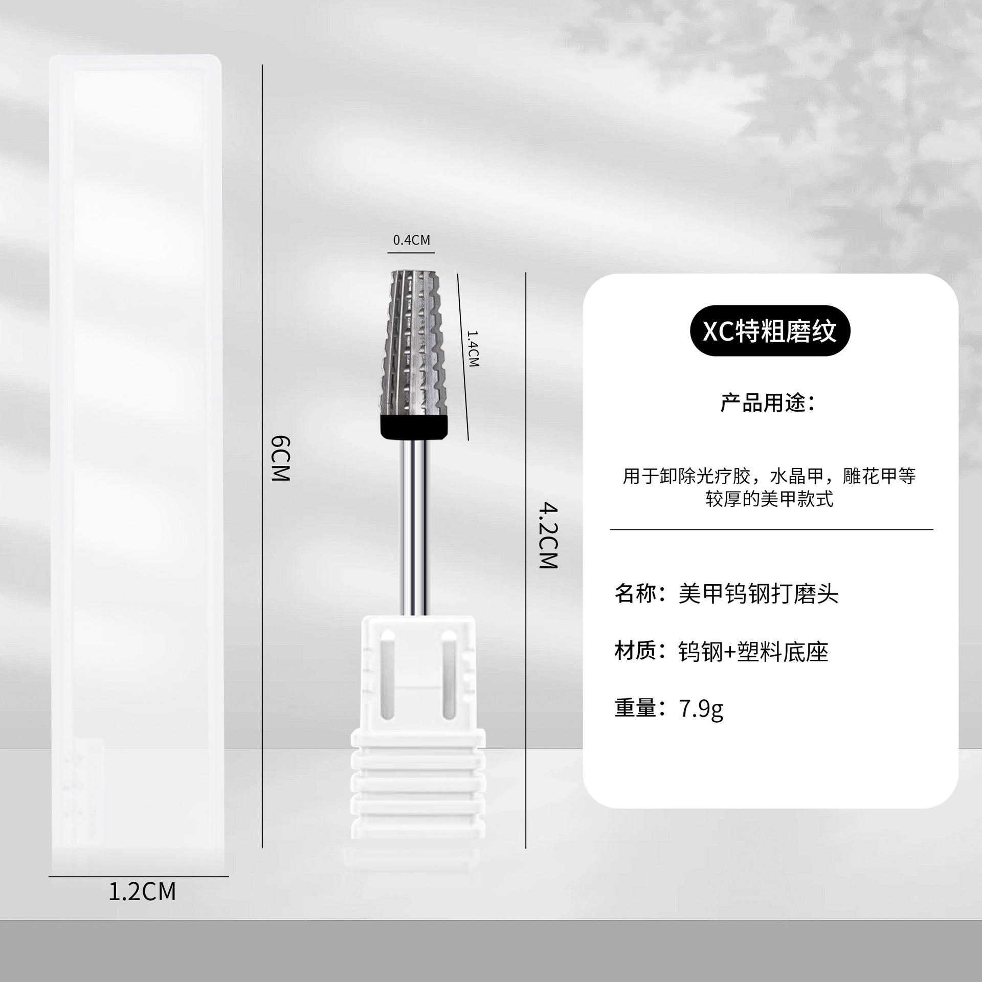 Especializado transfronterizo para uñas cinco en uno, cabezal de lijado de acero de tungsteno, herramienta de lijadora de pretratamiento especial
